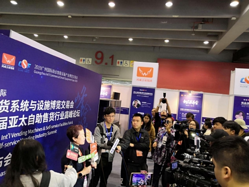2019廣州國際商業(yè)智能設(shè)備產(chǎn)業(yè)博覽交易會(huì)盛大開幕