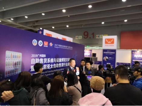 2019廣州國際商業(yè)智能設(shè)備產(chǎn)業(yè)博覽交易會(huì)盛大開幕