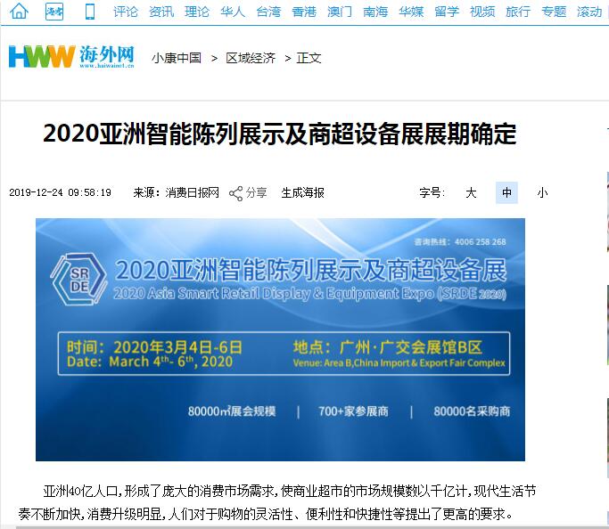 人民日報海外網(wǎng)