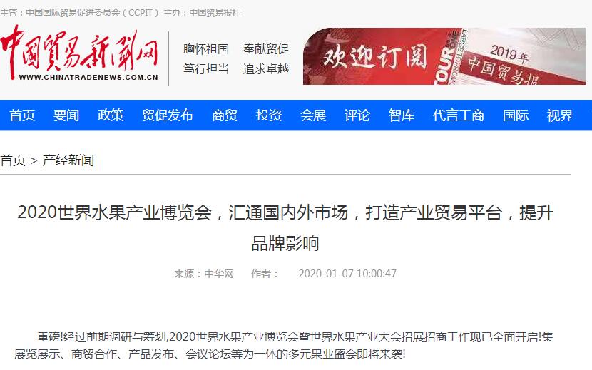 中國(guó)貿(mào)易新聞網(wǎng).jpg