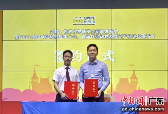 簽約儀式。通訊員供圖